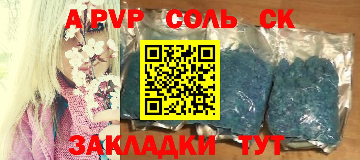 Alpha PVP мука Татарск