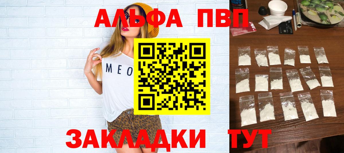 Alfa_PVP СК  А ПВП СК  Вход с VPN  Татарск  Alpha-PVP VHQ 