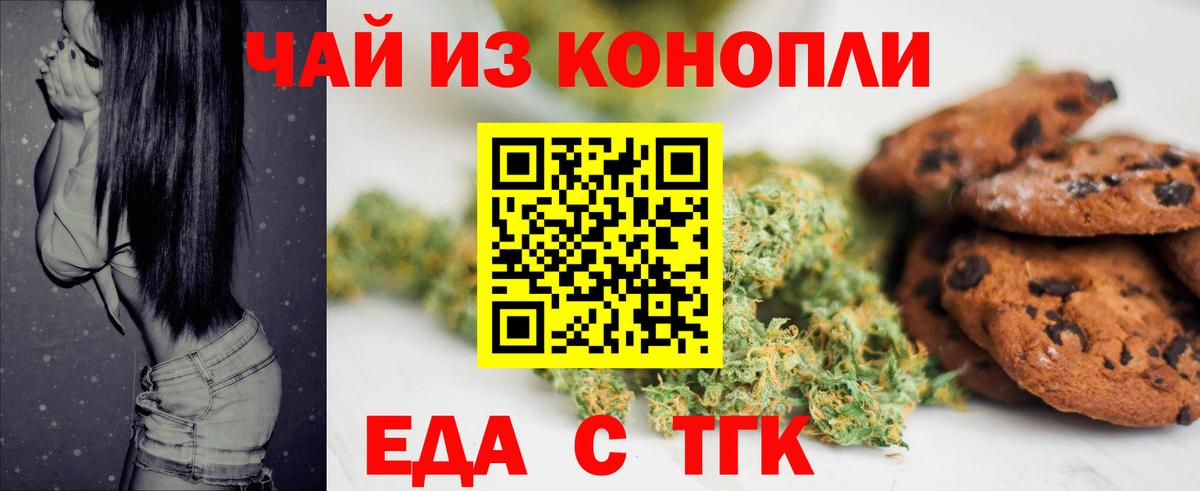 Cannafood конопля  Вход с VPN  Татарск 