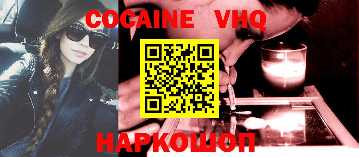 КОКАИН  Вход с VPN  Татарск  Cocaine Эквадор 