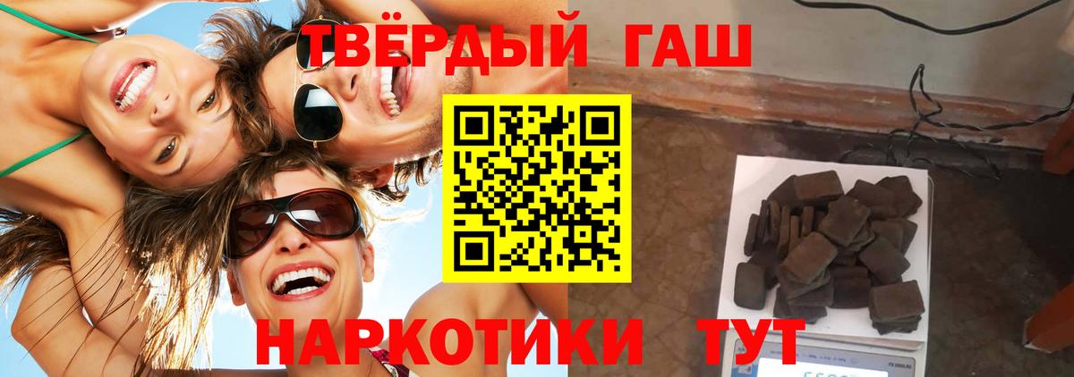 ГАШИШ Cannabis Татарск