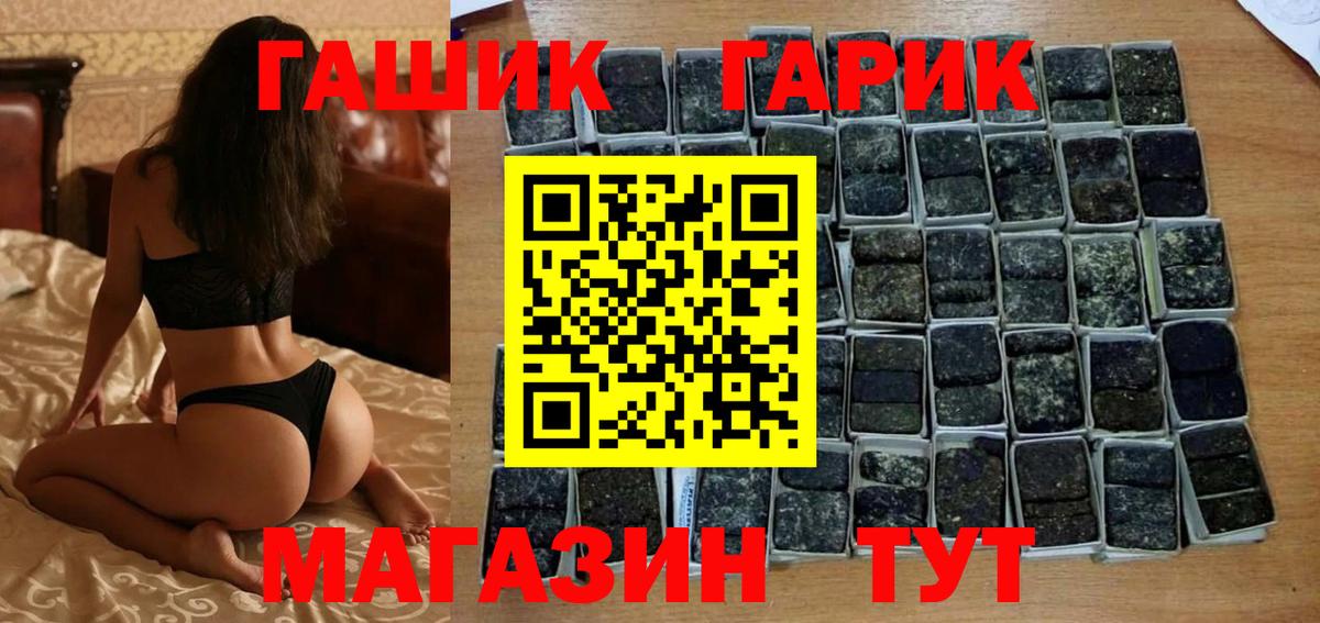 наркошоп  Гашиш Premium  Гашиш  Вход с VPN  Татарск 