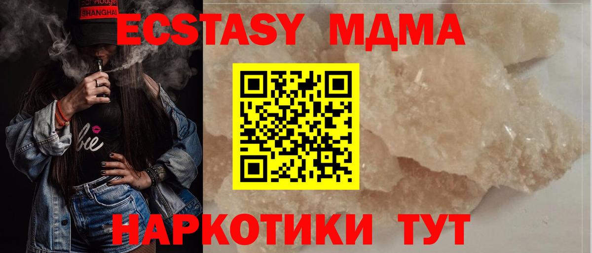 MDMA  Вход с VPN  MDMA молли  Татарск  MDMA молли 