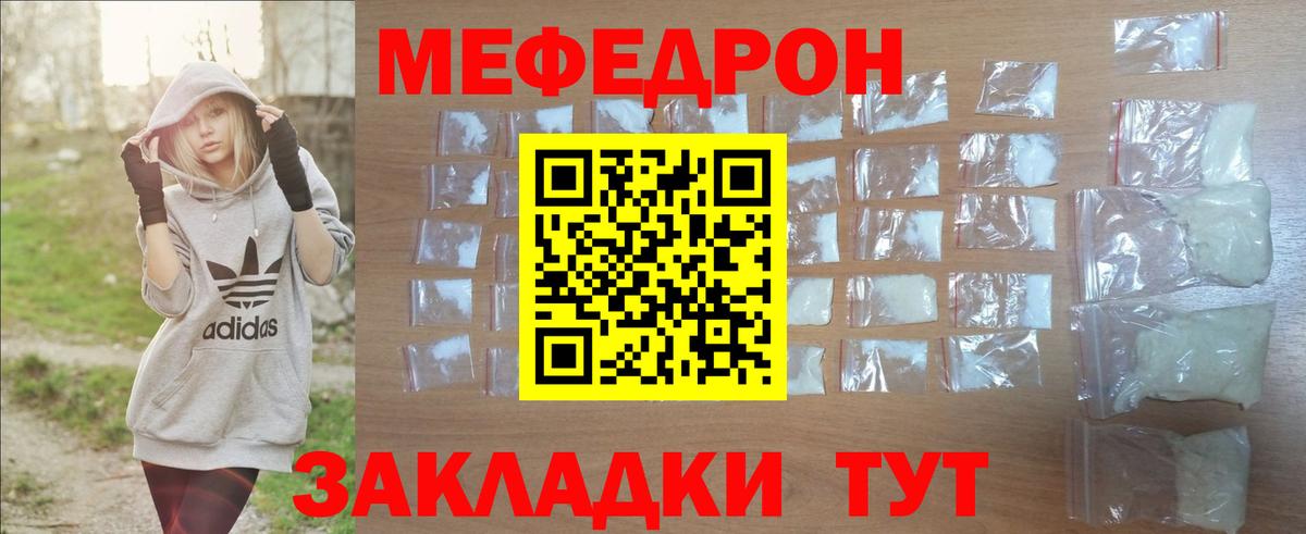 Меф Татарск