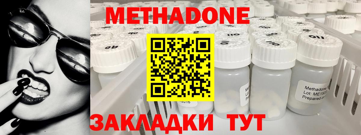 мега онион  Метадон VHQ  Вход с VPN  Татарск  МЕТАДОН methadone 