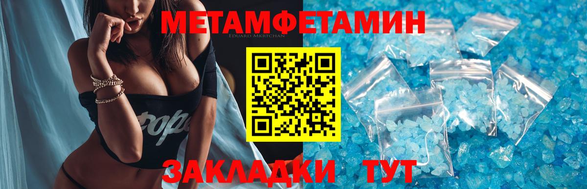 Первитин Декстрометамфетамин 99.9% Татарск