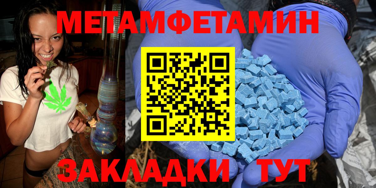 Первитин винт  Вход с VPN  Татарск 