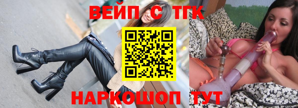 Татарск  ТГК Wax  Дистиллят ТГК жижа  Вход с VPN 